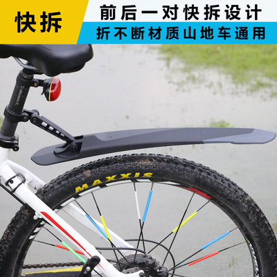 正品捷安特ATX/TC山地車擋水板 通用快拆零配件，守護騎行潔凈